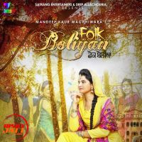 Folk Punjabi Boliyan Mandeep Kaur Machhiawara mp3 song ringtone, Folk Punjabi Boliyan Mandeep Kaur Machhiawara Ringtone Download - DjPunjab.Com.Mx