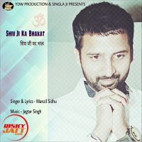 Shiv Ji Ka Bhakat Manzil Sidhu mp3 song ringtone, Shiv Ji Ka Bhakat Manzil Sidhu Ringtone Download - DjPunjab.Com.Mx