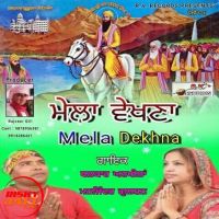 Mela Vekhna Balkar Ankhila, Manjinder Gulshan mp3 song ringtone, Mela Vekhna Balkar Ankhila, Manjinder Gulshan Ringtone Download - DjPunjab.Com.Mx