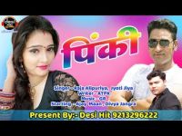 Switch Off Tera Phone Tha Raja Alipuriya, Jyoti Jiya mp3 song ringtone, Switch Off Tera Phone Tha Raja Alipuriya, Jyoti Jiya Ringtone Download - DjPunjab.Com.Mx