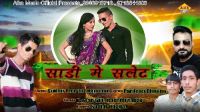 Saadi Me Slate Pawan Gill, Rashmi Yadav, Sudhir Phogat mp3 song ringtone, Saadi Me Slate Pawan Gill, Rashmi Yadav, Sudhir Phogat Ringtone Download - DjPunjab.Com.Mx