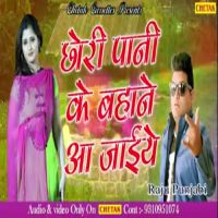 Chhori Pani Ke Bhane Aajaye Raju Punjabi, Sushila Thakar mp3 song ringtone, Chhori Pani Ke Bhane Aajaye Raju Punjabi, Sushila Thakar Ringtone Download - DjPunjab.Com.Mx