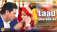 Laad Gharwali Ke Raja Alipuriya, Soni Indu mp3 song ringtone, Laad Gharwali ke Raja Alipuriya, Soni Indu Ringtone Download - DjPunjab.Com.Mx