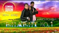 Bhabi No 1 Rang Roop Naveen Yadav mp3 song ringtone, Bhabi No 1 Rang Roop Naveen Yadav Ringtone Download - DjPunjab.Com.Mx