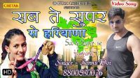 Sab Te Super Se Haryana Sanu Doi mp3 song ringtone, Sab Te Super Se Haryana Sanu Doi Ringtone Download - DjPunjab.Com.Mx