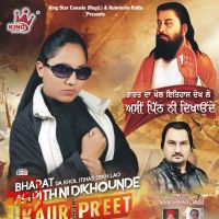 Assi Pith Ni Dikhaounde Kaur Preet, Kulwinder Rattu mp3 song ringtone, Assi Pith Ni Dikhaounde Kaur Preet, Kulwinder Rattu Ringtone Download - DjPunjab.Com.Mx