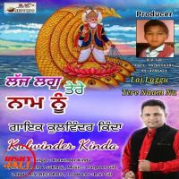 Laj Laggu Tere Naam Nu Kulwinder Kinda mp3 song ringtone, Laj Laggu Tere Naam Nu Kulwinder Kinda Ringtone Download - DjPunjab.Com.Mx