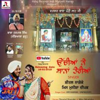Uchiyan Ne Shana Teriya Sheetal Nagoke, Miss Munisha Deepk mp3 song ringtone, Uchiyan Ne Shana Teriya Sheetal Nagoke, Miss Munisha Deepk Ringtone Download - DjPunjab.Com.Mx