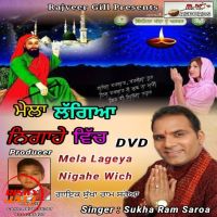 Dive Aasa De Sukha Ram Saroa mp3 song ringtone, Dive Aasa De Sukha Ram Saroa Ringtone Download - DjPunjab.Com.Mx