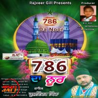 786 Da Noor Kulwinder Kinda mp3 song ringtone, 786 Da Noor Kulwinder Kinda Ringtone Download - DjPunjab.Com.Mx