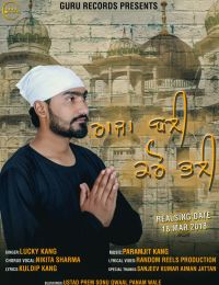 Raja Bali Karo Bhali Lucky Kang mp3 song ringtone, Raja Bali Karo Bhali Lucky Kang Ringtone Download - DjPunjab.Com.Mx