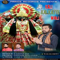 Jai Kali Kalkatte Wali Karma 22 mp3 song ringtone, Jai Kali Kalkatte Wali Karma 22 Ringtone Download - DjPunjab.Com.Mx