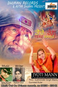 Tere Rang Jyoti Mann mp3 song ringtone, Tere Rang Jyoti Mann Ringtone Download - DjPunjab.Com.Mx