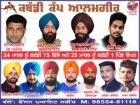 Kabaddi Cup Alamgir Jerry mp3 song ringtone, Kabaddi Cup Alamgir Jerry Ringtone Download - DjPunjab.Com.Mx