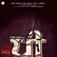 Dhii (Daughter) Raahi Dugri mp3 song ringtone, Dhii (Daughter) Raahi Dugri Ringtone Download - DjPunjab.Com.Mx