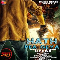 Hath Pea Geya Heera mp3 song ringtone, Hath Pea Geya Heera Ringtone Download - DjPunjab.Com.Mx
