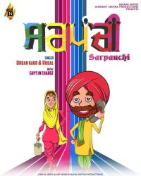 Sarpanchi Rubal, Urban Kaur mp3 song ringtone, Sarpanchi Rubal, Urban Kaur Ringtone Download - DjPunjab.Com.Mx