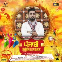 Bhalwan Daljeet Chahal mp3 song ringtone, Bhalwan Daljeet Chahal Ringtone Download - DjPunjab.Com.Mx