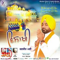 Visakhi Ranjit Mani mp3 song ringtone, Visakhi Ranjit Mani Ringtone Download - DjPunjab.Com.Mx