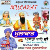 Mulakat Sagar Dugalwalia mp3 song ringtone, Mulakat Sagar Dugalwalia Ringtone Download - DjPunjab.Com.Mx