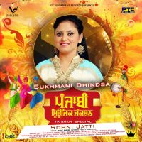 Sohni Jatti Sukhmani Dhindsa mp3 song ringtone, Sohni Jatti Sukhmani Dhindsa Ringtone Download - DjPunjab.Com.Mx