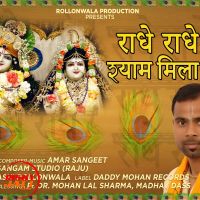 Radhe Shayam Amar Sangeet mp3 song ringtone, Radhe Shayam Amar Sangeet Ringtone Download - DjPunjab.Com.Mx