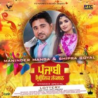 Lottery Maninder Manga, Shipra Goyal mp3 song ringtone, Lottery Maninder Manga, Shipra Goyal Ringtone Download - DjPunjab.Com.Mx