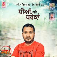 Dhiyan Atten Dhrekan Veer Satwant Sajan mp3 song ringtone, Dhiyan Atten Dhrekan Veer Satwant Sajan Ringtone Download - DjPunjab.Com.Mx