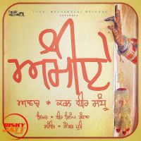 Ammiye Karan Bir Sandhu mp3 song ringtone, Ammiye Karan Bir Sandhu Ringtone Download - DjPunjab.Com.Mx