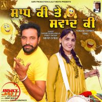 Saadh Ki Te Swaad Ki Sagar Dugalwalia, Preet Sagar mp3 song ringtone, Saadh Ki Te Swaad Ki Sagar Dugalwalia, Preet Sagar Ringtone Download - DjPunjab.Com.Mx