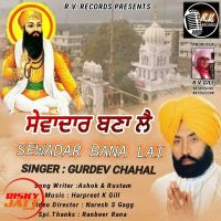 Sewadar Bana Lai Gurdev Chahal mp3 song ringtone, Sewadar Bana Lai Gurdev Chahal Ringtone Download - DjPunjab.Com.Mx
