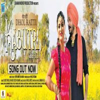 Kabutri (Dhol Ratti) Surjit Bhullar, Sudesh Kumari mp3 song ringtone, Kabutri (Dhol Ratti) Surjit Bhullar, Sudesh Kumari Ringtone Download - DjPunjab.Com.Mx