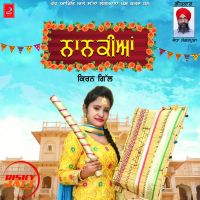 Nanakiyan Kiran Gill mp3 song ringtone, Nanakiyan Kiran Gill Ringtone Download - DjPunjab.Com.Mx