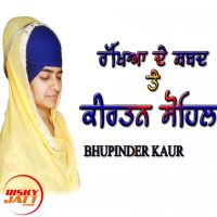 Rakhya De Shabad & Sohela Sahib Bhupinder Kaur mp3 song ringtone, Rakhya De Shabad & Sohela Sahib Bhupinder Kaur Ringtone Download - DjPunjab.Com.Mx