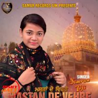 Mastan De Vehre Simran Teji mp3 song ringtone, Mastan De Vehre Simran Teji Ringtone Download - DjPunjab.Com.Mx
