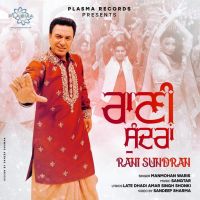 Rani Sundran Manmohan Waris mp3 song ringtone, Rani Sundran Manmohan Waris Ringtone Download - DjPunjab.Com.Mx