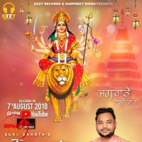 Jagrate Wali Raat Sukh Sahota mp3 song ringtone, Jagrate Wali Raat Sukh Sahota Ringtone Download - DjPunjab.Com.Mx
