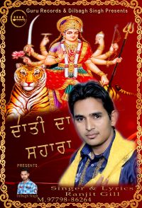 Daati Da Sahaara Ranjit Gill mp3 song ringtone, Daati Da Sahaara Ranjit Gill Ringtone Download - DjPunjab.Com.Mx