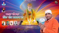 Bannja Diwana Zinda Peer Sarkar Da Jagga Saskaur Wala mp3 song ringtone, Bannja Diwana Zinda Peer Sarkar Da Jagga Saskaur Wala Ringtone Download - DjPunjab.Com.Mx