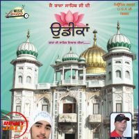 Udeekan Shahid Ali mp3 song ringtone, Udeekan Shahid Ali Ringtone Download - DjPunjab.Com.Mx