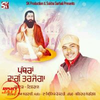 Pathra Wangu Tar Jaye Ga Dilraj mp3 song ringtone, Pathra Wangu Tar Jaye Ga Dilraj Ringtone Download - DjPunjab.Com.Mx