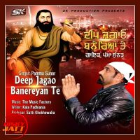 Deep Jagao Banereyan Te Pamma Sunar mp3 song ringtone, Deep Jagao Banereyan Te Pamma Sunar Ringtone Download - DjPunjab.Com.Mx