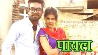 Teri Chandi Ki Payal Sachin Boomker, Sonu Soni mp3 song ringtone, Teri Chandi Ki Payal Sachin Boomker, Sonu Soni Ringtone Download - DjPunjab.Com.Mx