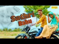 Suthri Bahu Montoo King, Shivani Chaudhary mp3 song ringtone, Suthri Bahu Montoo King, Shivani Chaudhary Ringtone Download - DjPunjab.Com.Mx