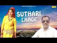 Suthri Laage Sapna Chaudhary, Dc Madana mp3 song ringtone, Suthri Laage Sapna Chaudhary, Dc Madana Ringtone Download - DjPunjab.Com.Mx