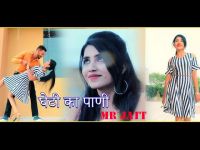 Gheti Me Pani Suresh Kurana mp3 song ringtone, Gheti Me Pani Suresh Kurana Ringtone Download - DjPunjab.Com.Mx