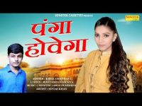 Panga Howega Iqbal Chandana mp3 song ringtone, Panga Howega Iqbal Chandana Ringtone Download - DjPunjab.Com.Mx