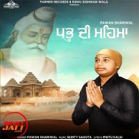 Prabhi di Mahima Pawan Dhariwal mp3 song ringtone, Prabhi di Mahima Pawan Dhariwal Ringtone Download - DjPunjab.Com.Mx
