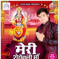 Meri Sherowali Maa Deepak Sah mp3 song ringtone, Meri Sherowali Maa Deepak Sah Ringtone Download - DjPunjab.Com.Mx