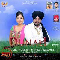 Dunali Maan Jalwera, Rekha Reshmi mp3 song ringtone, Dunali Maan Jalwera, Rekha Reshmi Ringtone Download - DjPunjab.Com.Mx